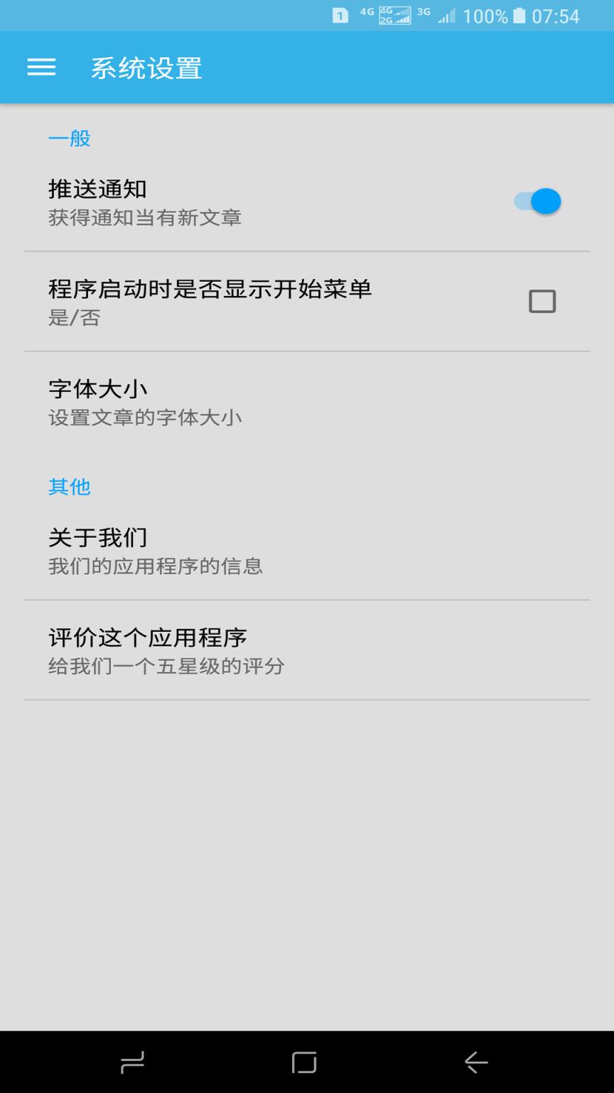 日本旅游地图交通换乘app