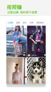 天天趣看安卓版