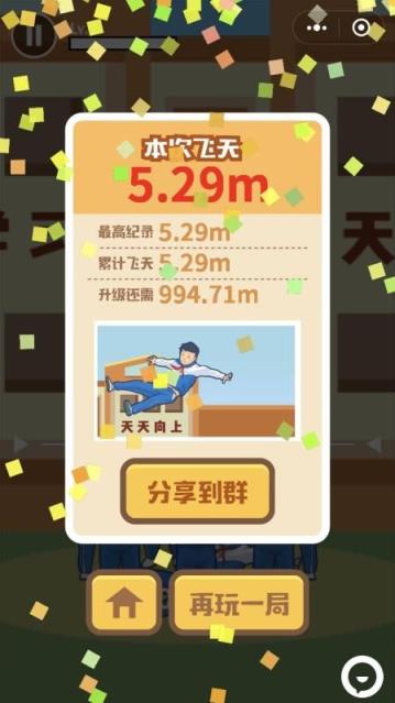 同学上天吗辅助