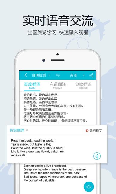 翻译大全app