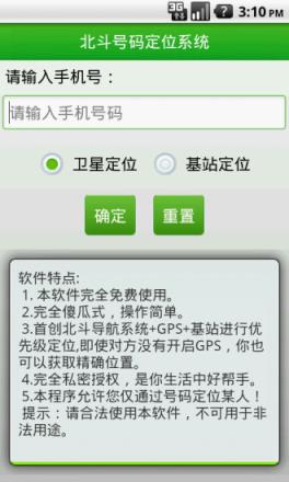 系統系統軟件 gps 定位方法,協助你更為精確的精準定位手機鎖在的部位