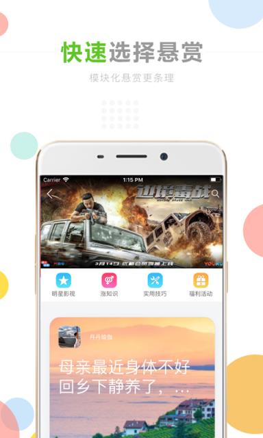 茄子悬赏1.0.81版