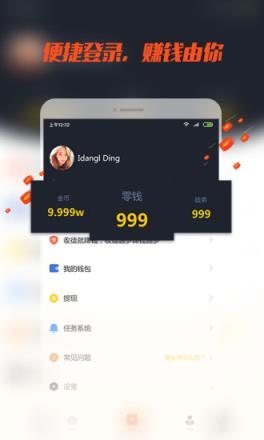 暴头条app