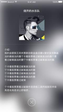 发现音乐人app