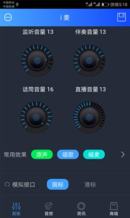 魅声app