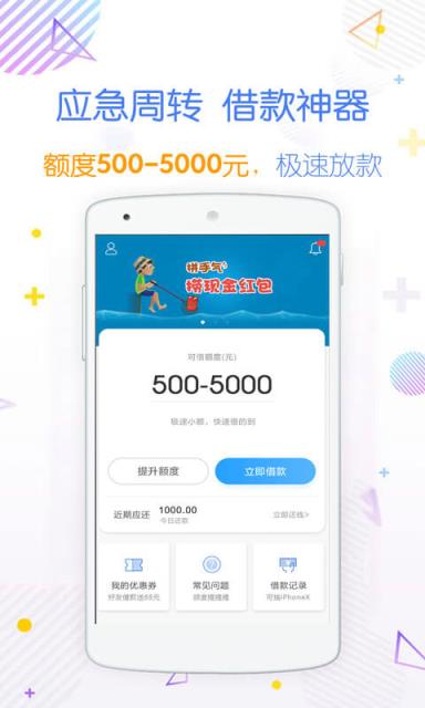 360应急app
