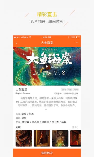 东都影城app