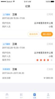南通照护医保app