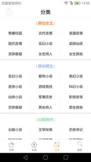 言情小说全本app