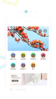 鼎峰智慧社区
