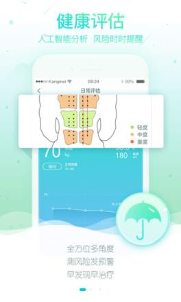 康美健康管家app