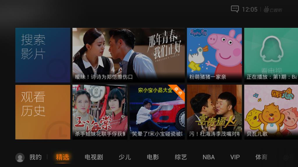 腾讯视频车载版