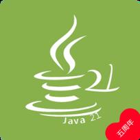 21天学通Java