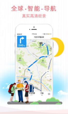 海鸥地图app
