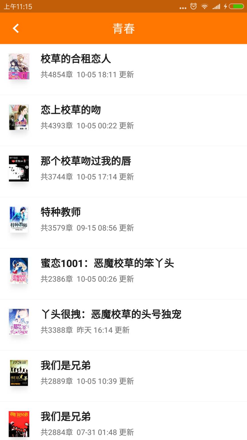 追书免费全本小说下载器app