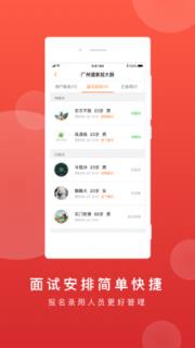 鹿用招聘网app
