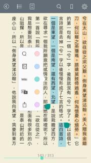 知识宝阅读软件