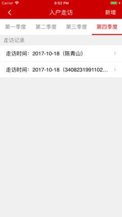 南通阳光扶贫app