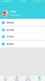 内蒙古中蒙医院