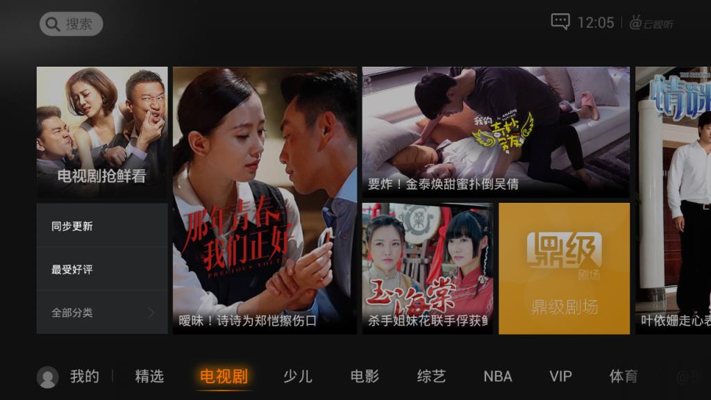 腾讯视频车载版