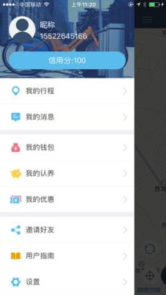 辽源公共自行车