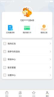 惠花花返利软件