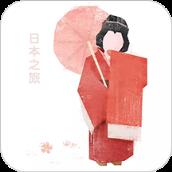 日本旅游地图交通换乘app
