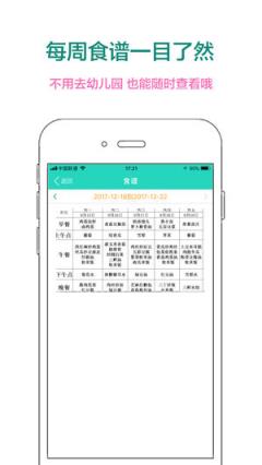 智慧星河家长版
