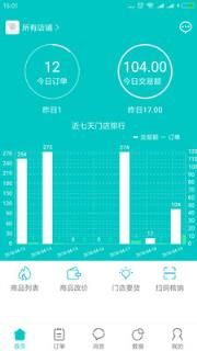 云果管家手机版