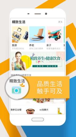 国安社区app