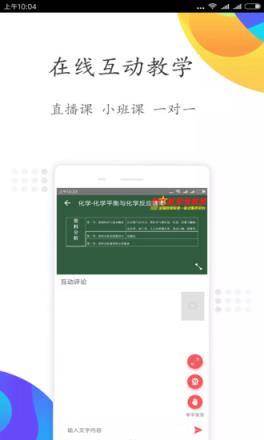 军考课堂app