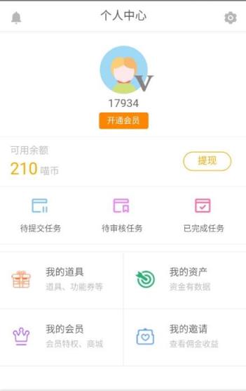 喵罐子app