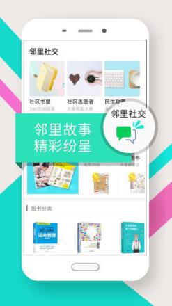 国安社区app
