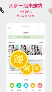 七七特价购物app