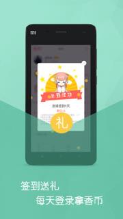 明星同人小说app