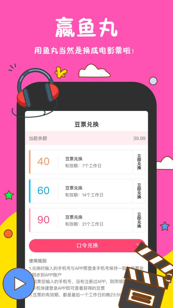 鱼丸电影app
