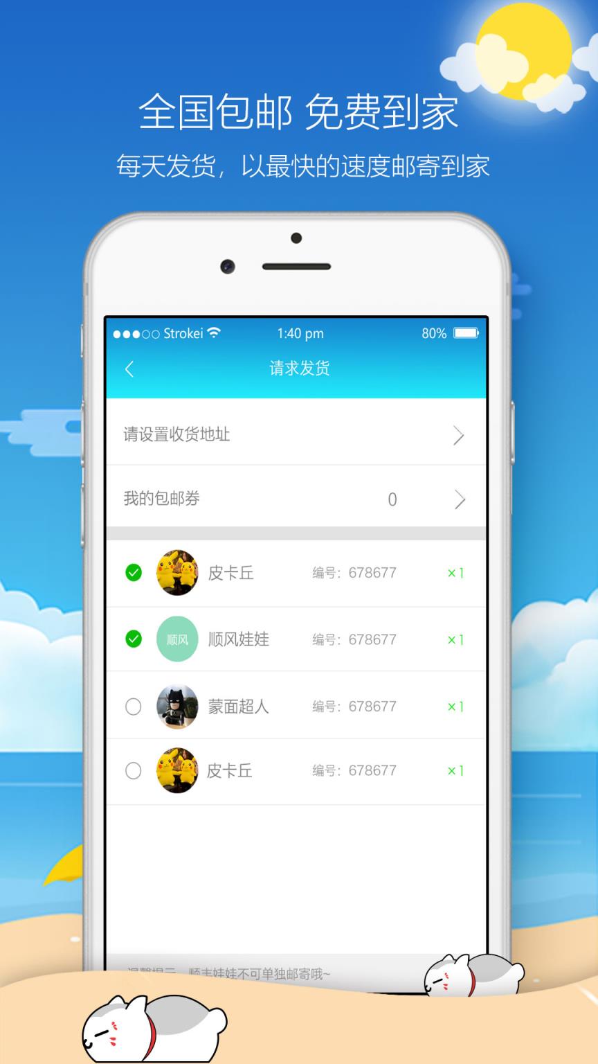 欢乐天天抓娃娃app
