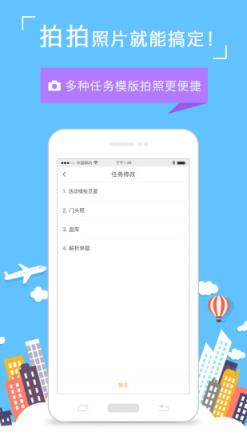 饷拍app