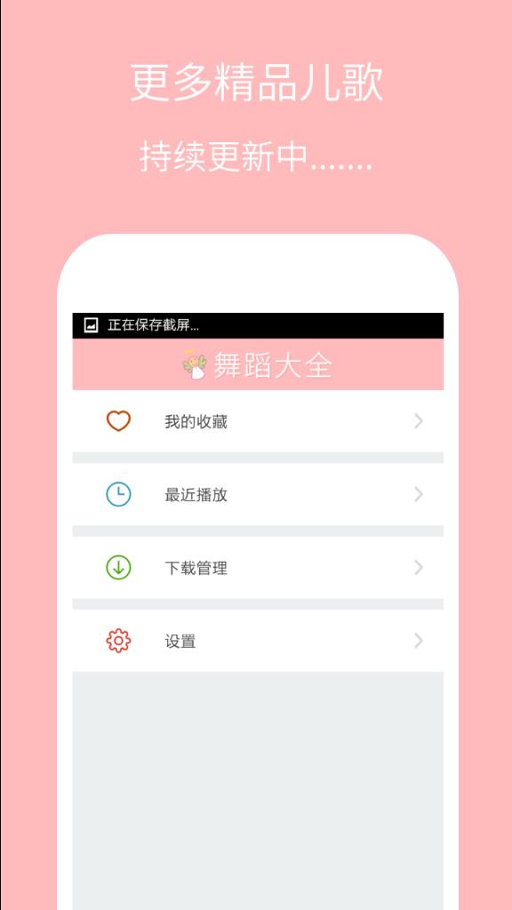 儿童舞蹈大全app
