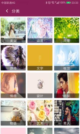 超高清壁纸app手机