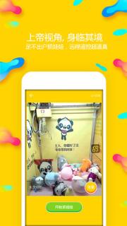 多萌抓娃娃机手机版