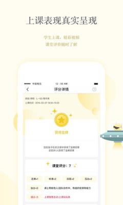 Civa校内通APP