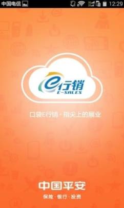 口袋e行销4.87版本