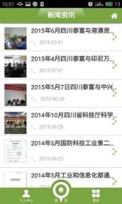 中国地面北斗导航平台