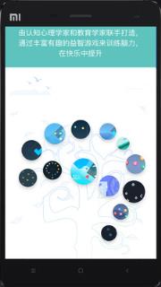 大象智酷安卓版