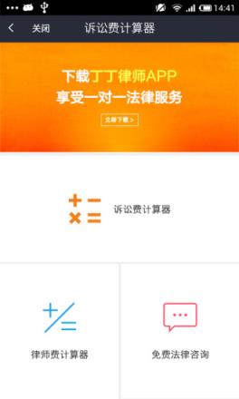 诉讼费计算器2021完整版