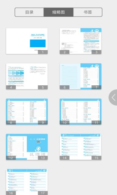 马上开口说泰语app