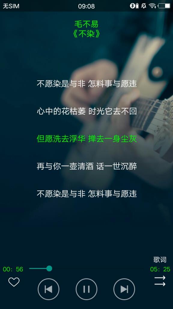 搜云音乐app