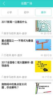 作业搜题找答案手机版