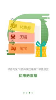 小虎购购物软件